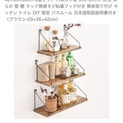 ウォールシェルフ