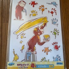 おさるのジョージラッキーくじステッカーの画像