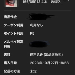 155/65/13スタッドレスタイヤ４本セットの画像