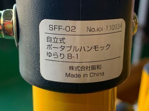 詳細不明取扱説明書無し動作未確認中古品SFF-02シフラス自立式