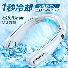 ❤️新品❤️瞬間冷却 ネッククーラー 首掛け扇風機 羽なし 大容...