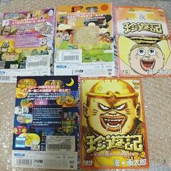 ◆中古◆ 珍遊記 ～太郎とゆかいな仲間たち～ 全3巻の画像