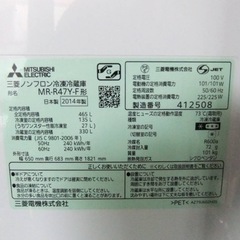 三菱 6ドア冷蔵庫 MR-R47Y-F 465L 2014年製の画像