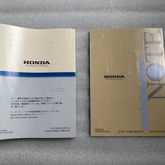 ホンダ ライフ 取説 取扱説明書 メンテナンスノート　DBA-JB5 の画像