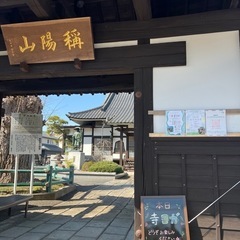 称覚寺　本堂ヨガの画像