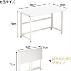  折りたたみデスク コンパクト 省スペース 多機能 机 パソコン オフィス パソコン リモートワーク 在宅勤務 おしゃれテーブルの画像