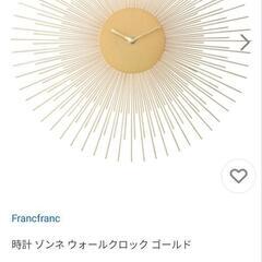 掛け時計　フランフラン