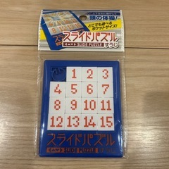【引き取り限定】100均　スライドパズル