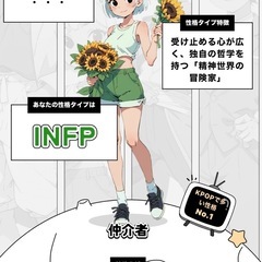 心理テスト好きな人～？