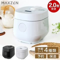炊飯器 一人暮らし ひとり暮らし 1人暮らし 無洗米 2合 2.0合 