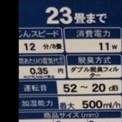 シャープ　プラズマクラスター　 空気清浄機の画像