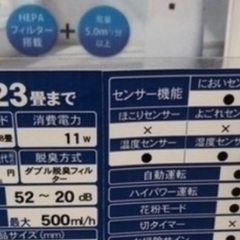 シャープ　プラズマクラスター　 空気清浄機の画像