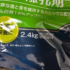 売り切り！！ドックフードファーストチョイス子犬用2.4キロお一つ譲ります！の画像