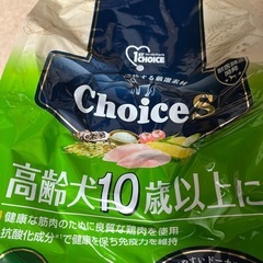 ドックフードファーストチョイス10歳からのシニア用2.2キロお一つ譲ります！の画像