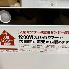 人感センサー付きセラミックヒーターの画像