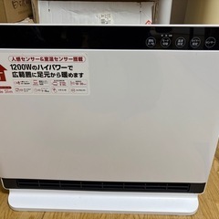 人感センサー付きセラミックヒーター