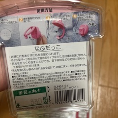 雑貨、名札つけの画像