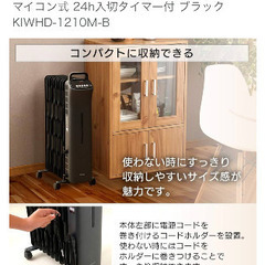 オイルヒーター　キャスター付き　オフタイマー付き　新品未使用の画像