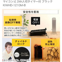 オイルヒーター　キャスター付き　オフタイマー付き　新品未使用の画像