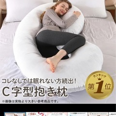 美品！楽天20冠をとった抱き枕！妊婦さんにも安心安全で使い方たくさん！の画像