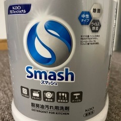 業務用厨房油汚れ用洗剤の画像