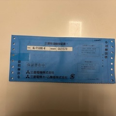 ★新品　未使用　三菱　除湿機　MJ－P180WX-W 2025年製
　の画像