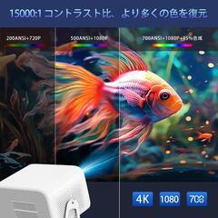 【Android TV 搭載】 プロジェクター 1080P 4K対応 天井投影の画像