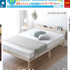 シングルベッド　美品
