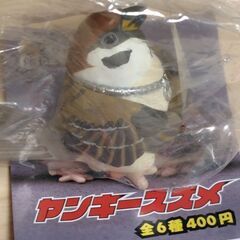 ガチャ カプセルトイ ヤンキースズメ　交換可