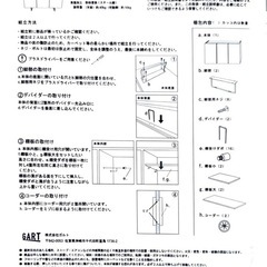 ガルト　チェストボード　120の画像