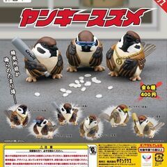 ガチャ カプセルトイ ヤンキースズメ　交換可の画像
