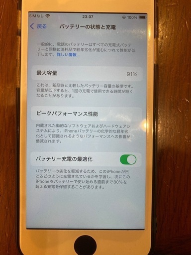 【美品】iPhone SE3 第3世代 64GB スターライト SIMフリー 箱付き