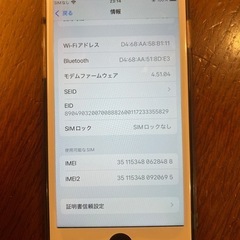 【美品】iPhone SE3 第3世代 64GB スターライト SIMフリー 箱付きの画像