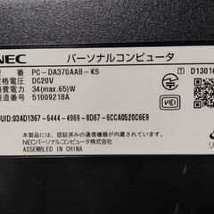 NEC PC-DA370AAB-KS 一体型パソコン【chromeOS Flex】フルHD液晶 YAMAHAスピーカーの画像