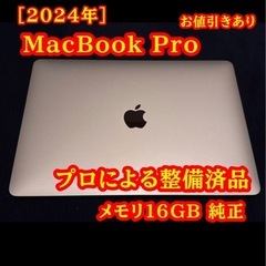 2024年美品MacBook Pro  16GB 