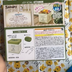 おもちゃ除菌収納BOX スヌーピー　新品未使用の画像