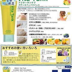 新品　ボディクリーム　凍らせても使えるの画像