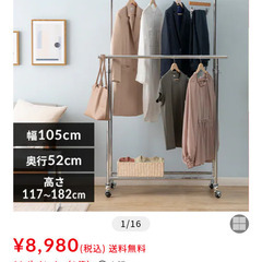 アイリスプラザ ２連パイプハンガー ハンガーラック　販売価格9,...