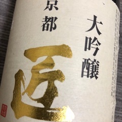 京都大吟醸日本酒