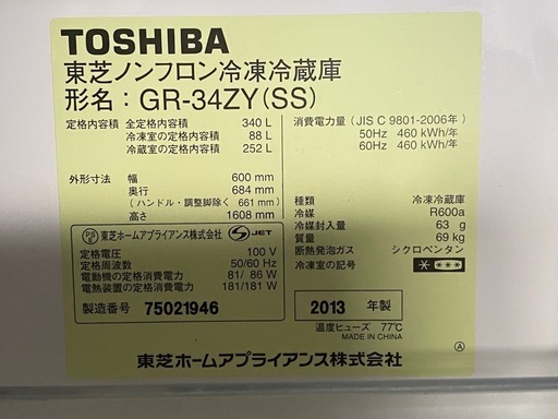 勉強します‼️　3ドア冷凍冷蔵庫