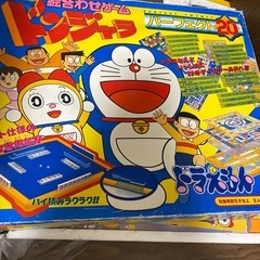 ドラえもん　ドンジャラ