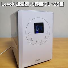 定価:12990円 ほぼ未使用 Levoit 加湿器 大容量 6L ~25畳