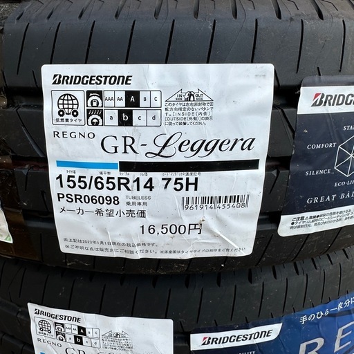 【未使用品】タイヤ4本セット！REGNO GR-Leggera 155/65R14 75H BRIDGESTONE ブリヂストン