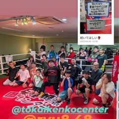 東海ファイトクラブ🥊Punchフィットネスの画像