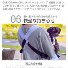 ONEKOSAMA ペットスリングバッグ ホワイトM 新品の画像