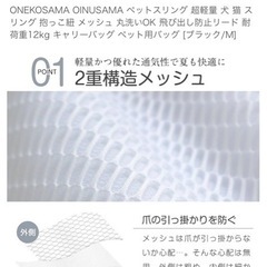 ONEKOSAMA ペットスリングバッグ ホワイトM 新品の画像