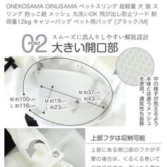 ONEKOSAMA ペットスリングバッグ ホワイトM 新品の画像