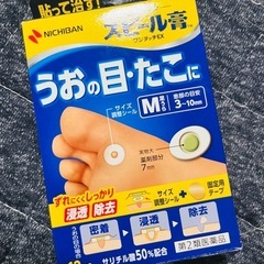 うおの目取り（足裏M）