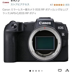 Canon EOS RP