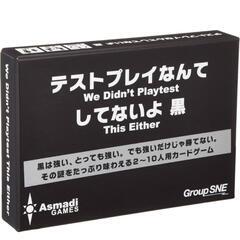 コザイク テストプレイなんてしてないよ